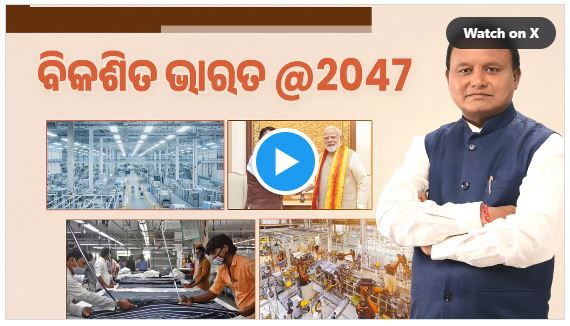 Samruddha Odisha 2036: State Charts Visionary Roadmap for Prosperity and Growth